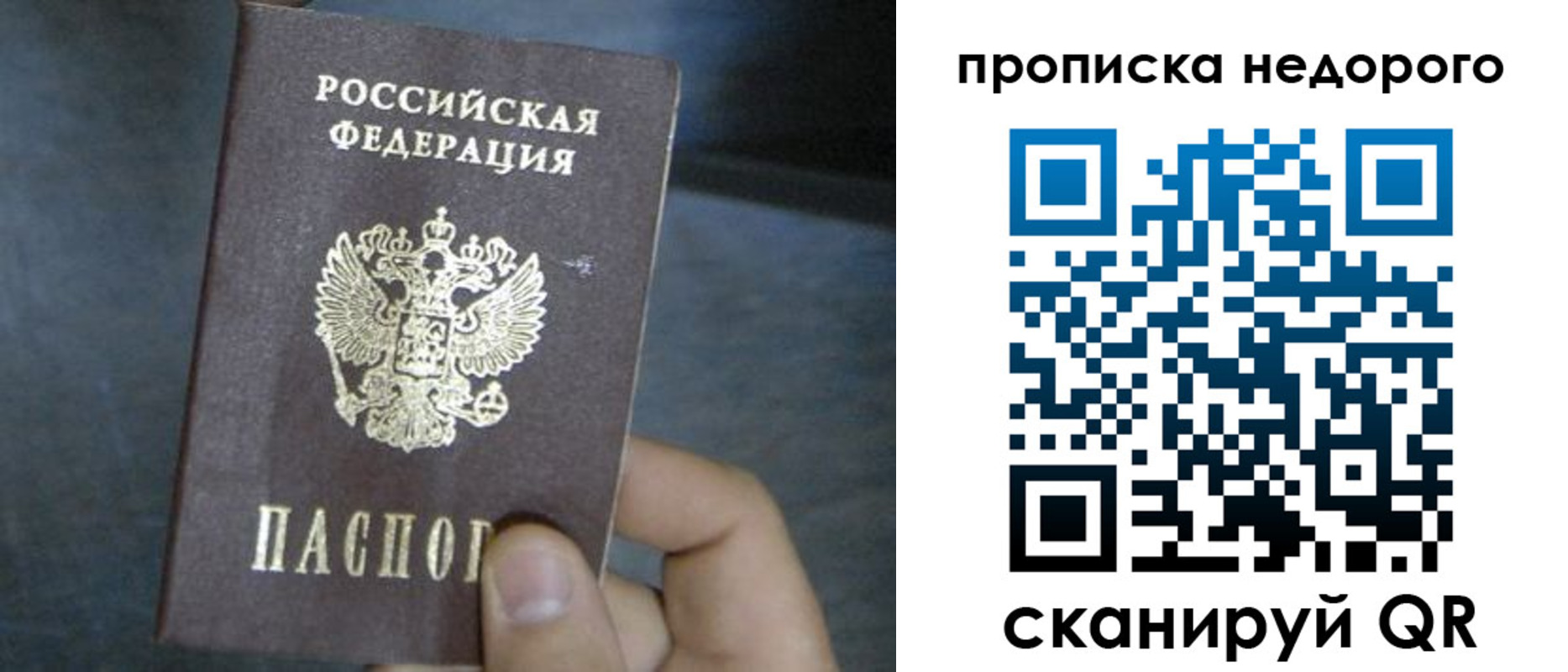 прописка ребенка в Урайе