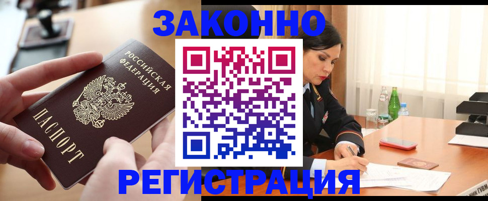 прописка ребенка в Урайе