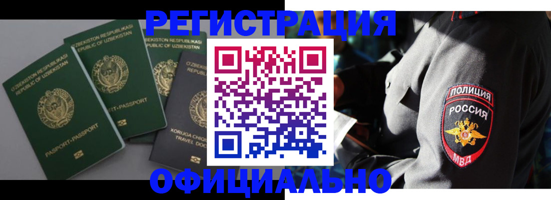 временная регистрация адрес в Урайе