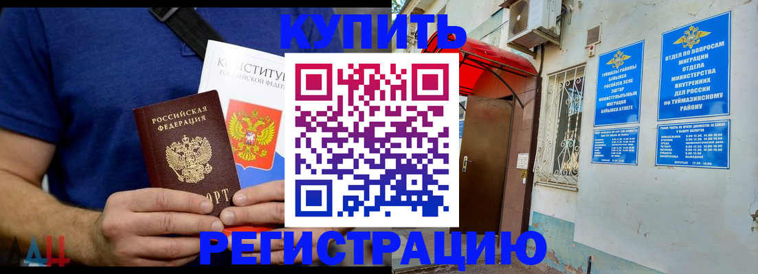 временная регистрация поиск в Урайе