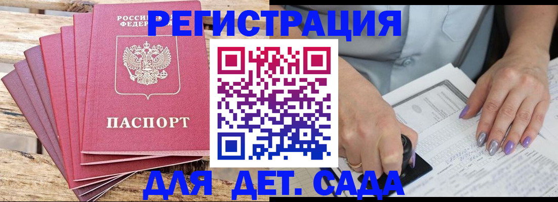 временная регистрация для всех в Урайе