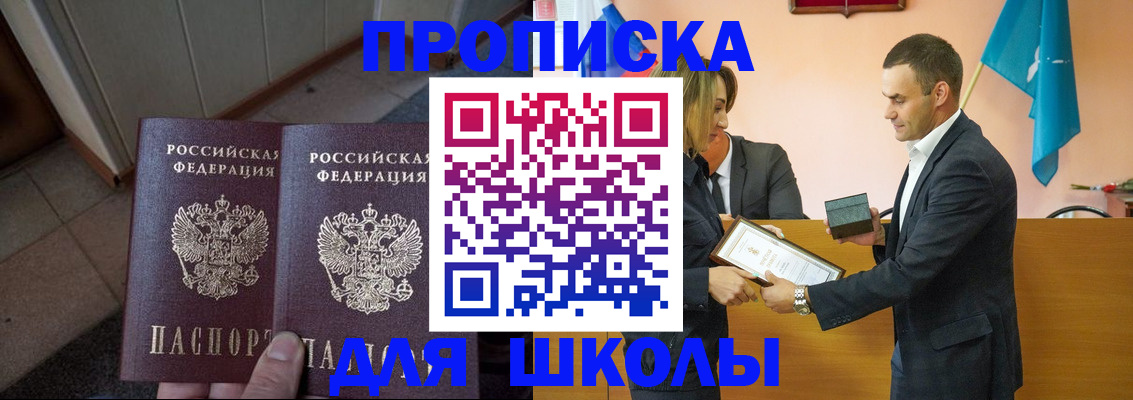 прописка для работы в Урайе